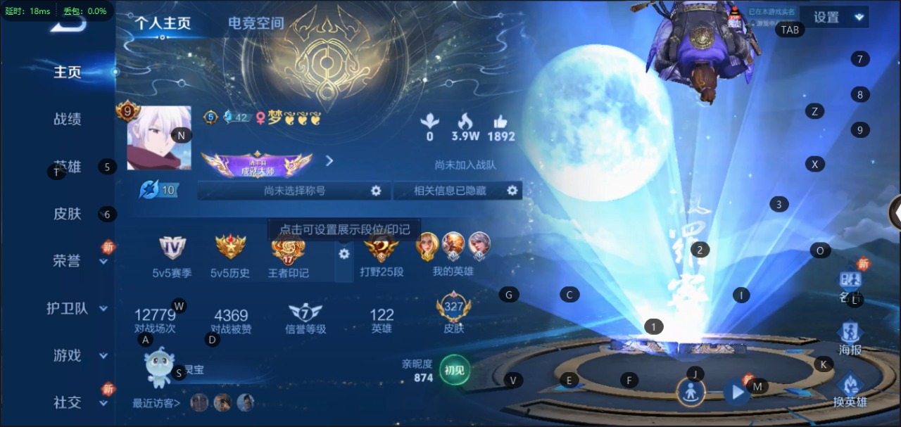 王者荣耀账号苹果QQ说 122英雄 327皮肤 可修改实名 荣耀水晶：全息碎影(猴子典藏) 传说皮：黄金狮子座,黄金射手