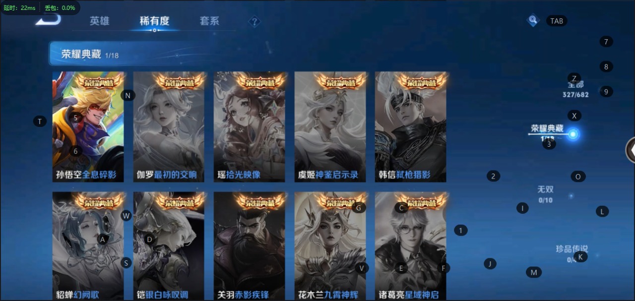 WZQM3102723王者荣耀账号详情图4