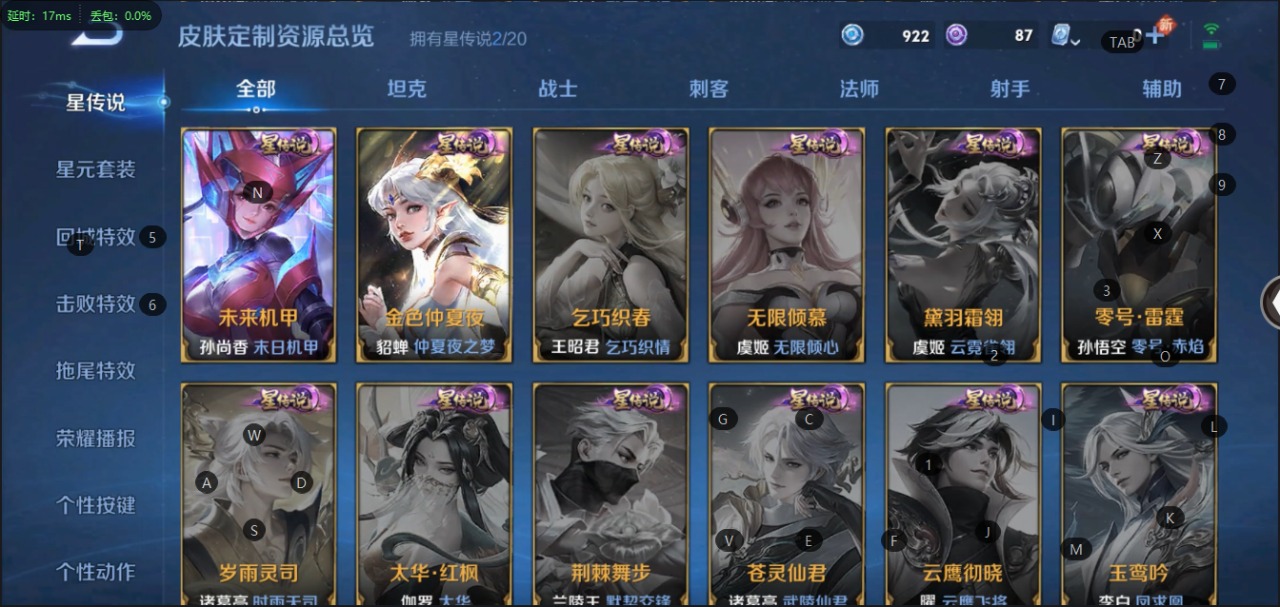 WZQM3102723王者荣耀账号详情图9