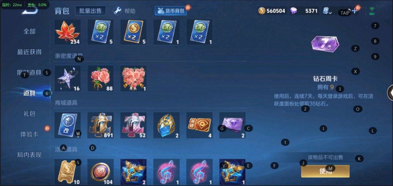WZQM3102723王者荣耀账号详情图10