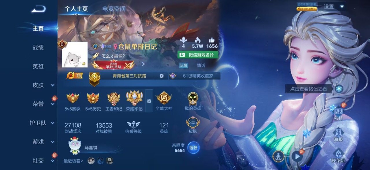 王者荣耀账号安卓VX 1珍品传说 23传说 121英雄 305皮肤 可修改实名 荣耀水晶：全息碎影(猴子典藏) 无双皮：