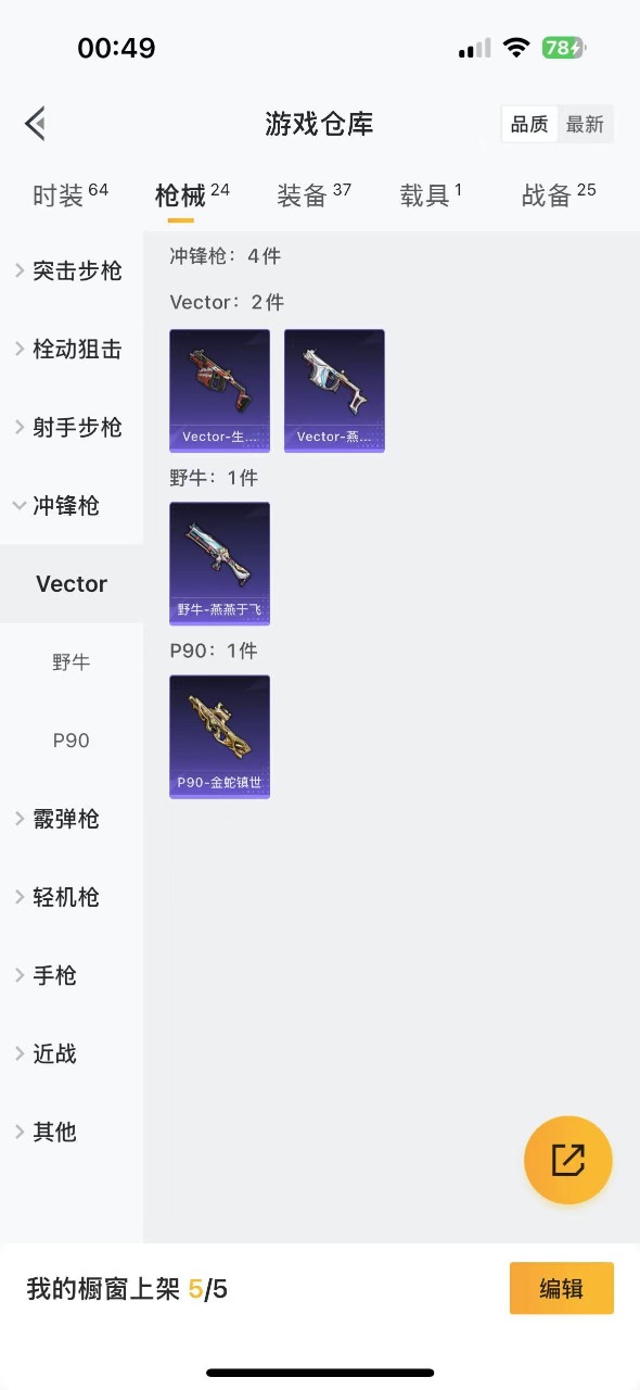 HPQM3160698和平精英账号详情图7