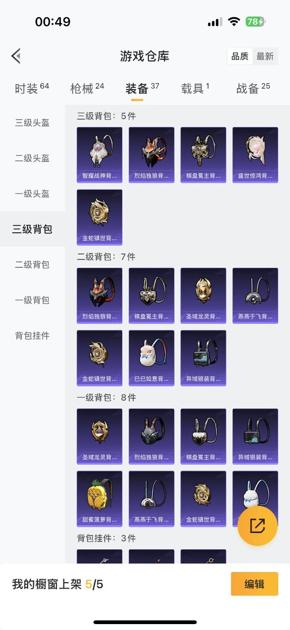 HPQM3160698和平精英账号详情图11