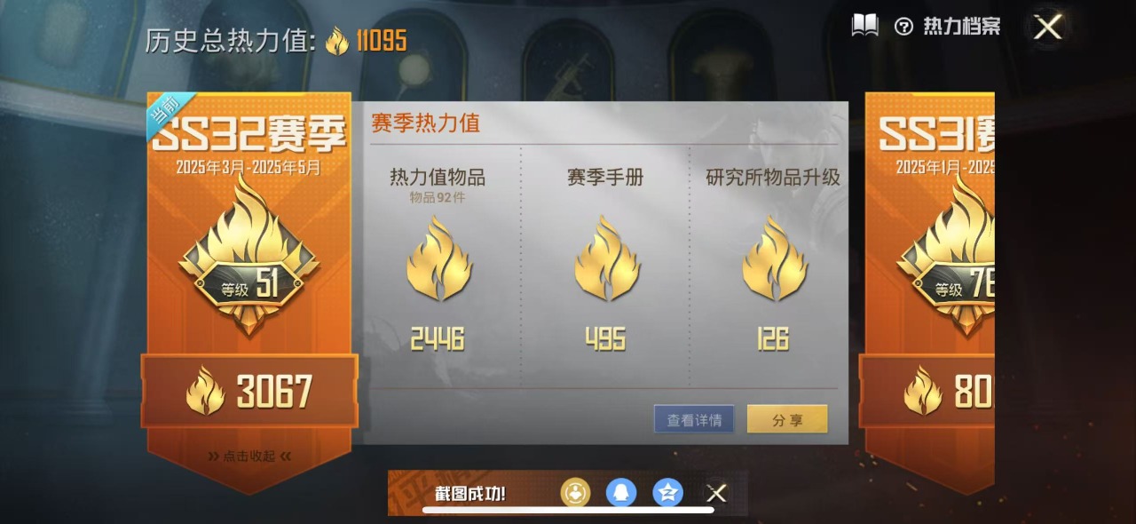 HPQM3160698和平精英账号详情图15