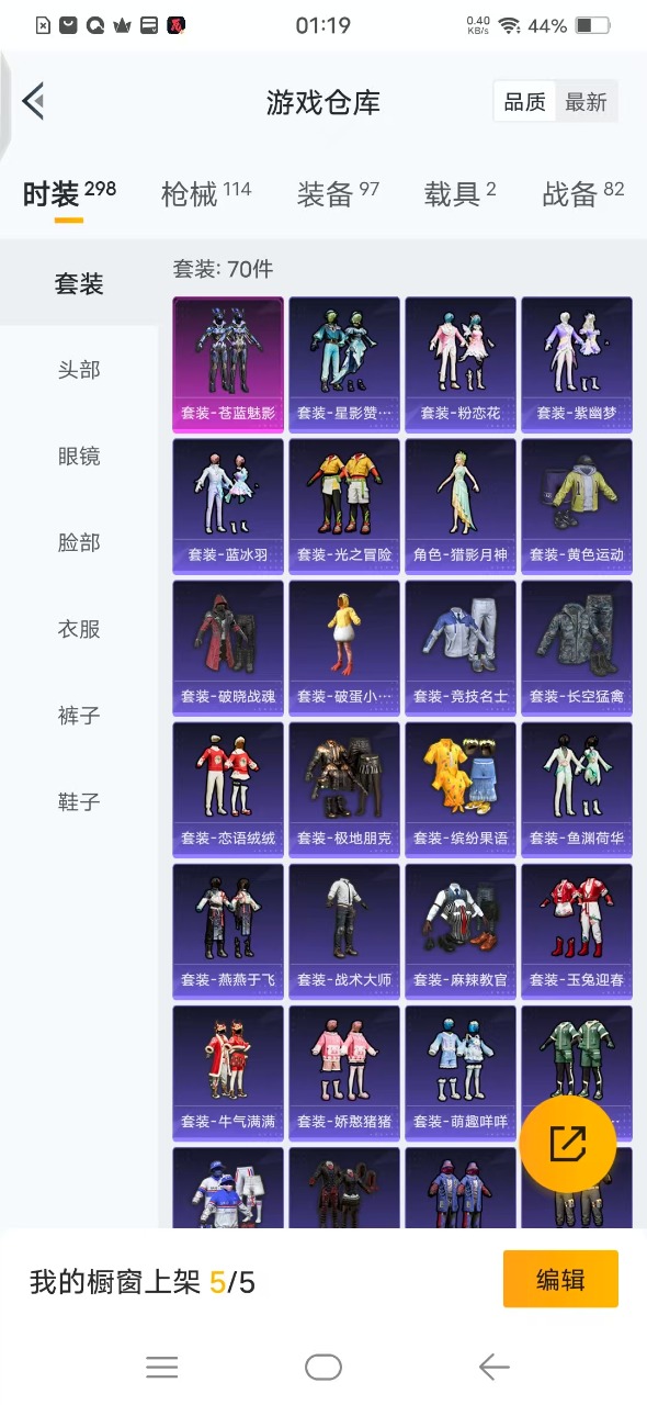 HPQM3160699和平精英账号详情图4