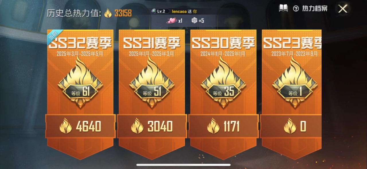 HPQM3160699和平精英账号详情图3