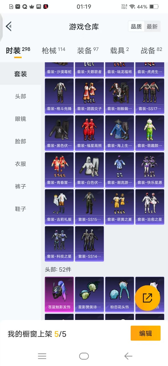 HPQM3160699和平精英账号详情图6