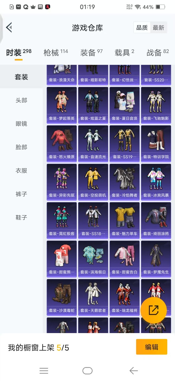 HPQM3160699和平精英账号详情图5