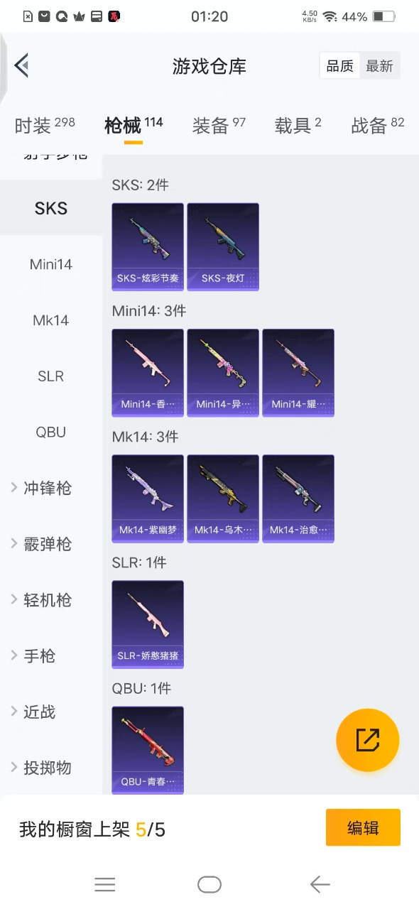 HPQM3160699和平精英账号详情图12