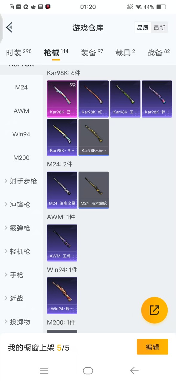 HPQM3160699和平精英账号详情图11