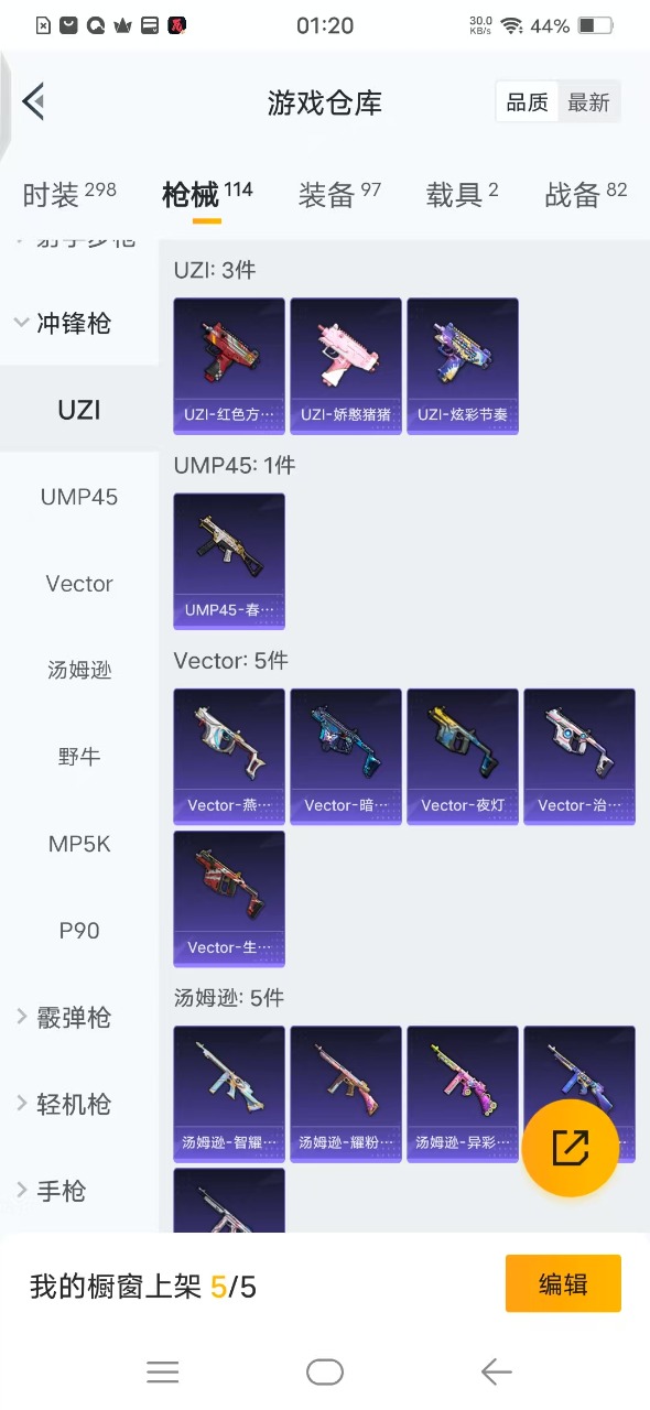 HPQM3160699和平精英账号详情图13
