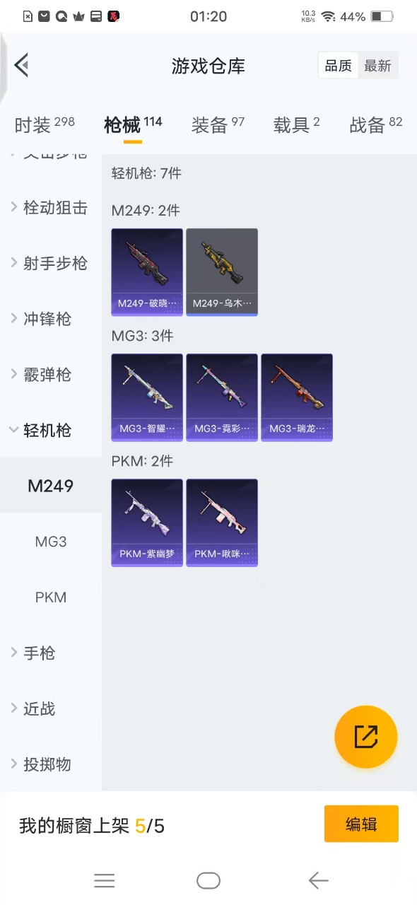 HPQM3160699和平精英账号详情图15