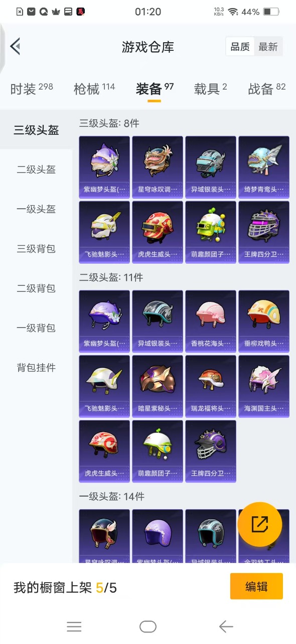 HPQM3160699和平精英账号详情图16