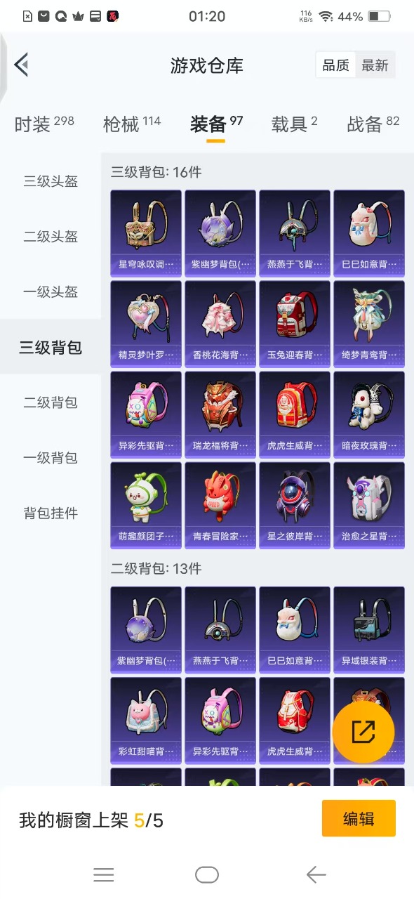 HPQM3160699和平精英账号详情图17