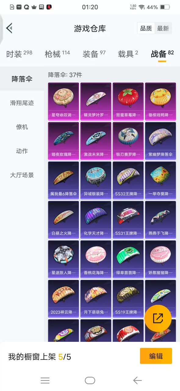 HPQM3160699和平精英账号详情图19
