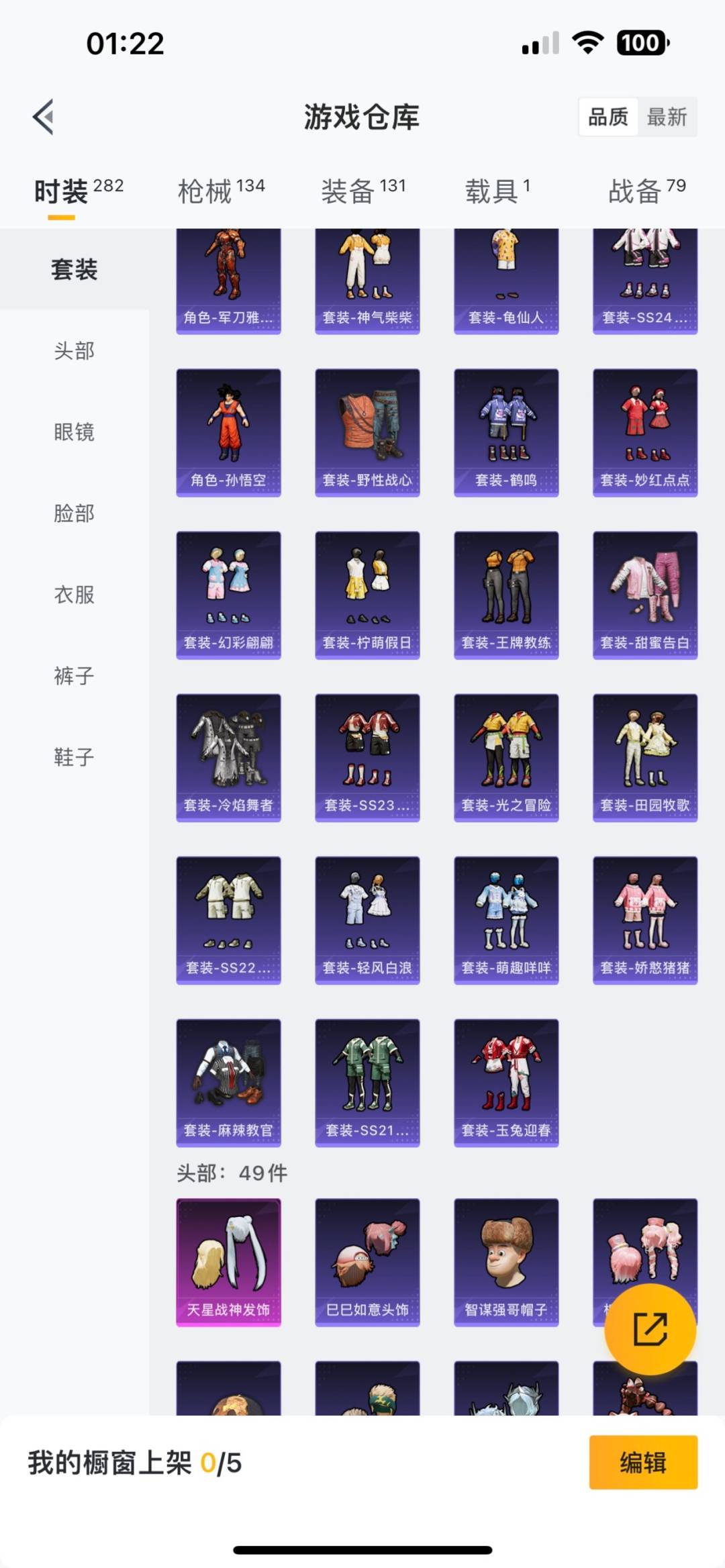 HPQM3160700和平精英账号详情图3