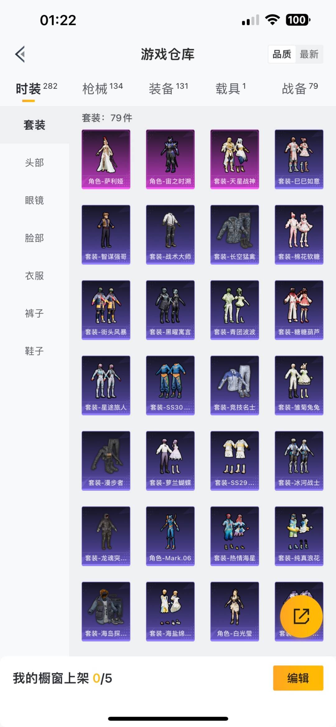 HPQM3160700和平精英账号详情图5