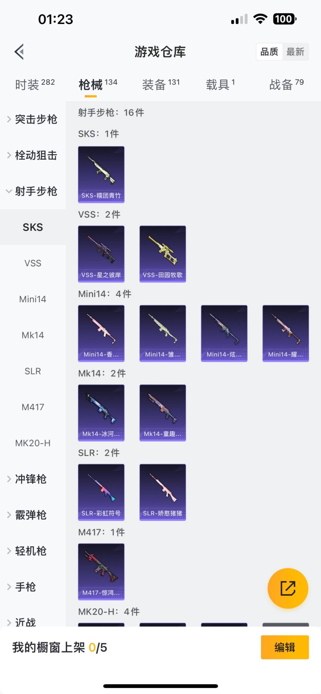 HPQM3160700和平精英账号详情图10