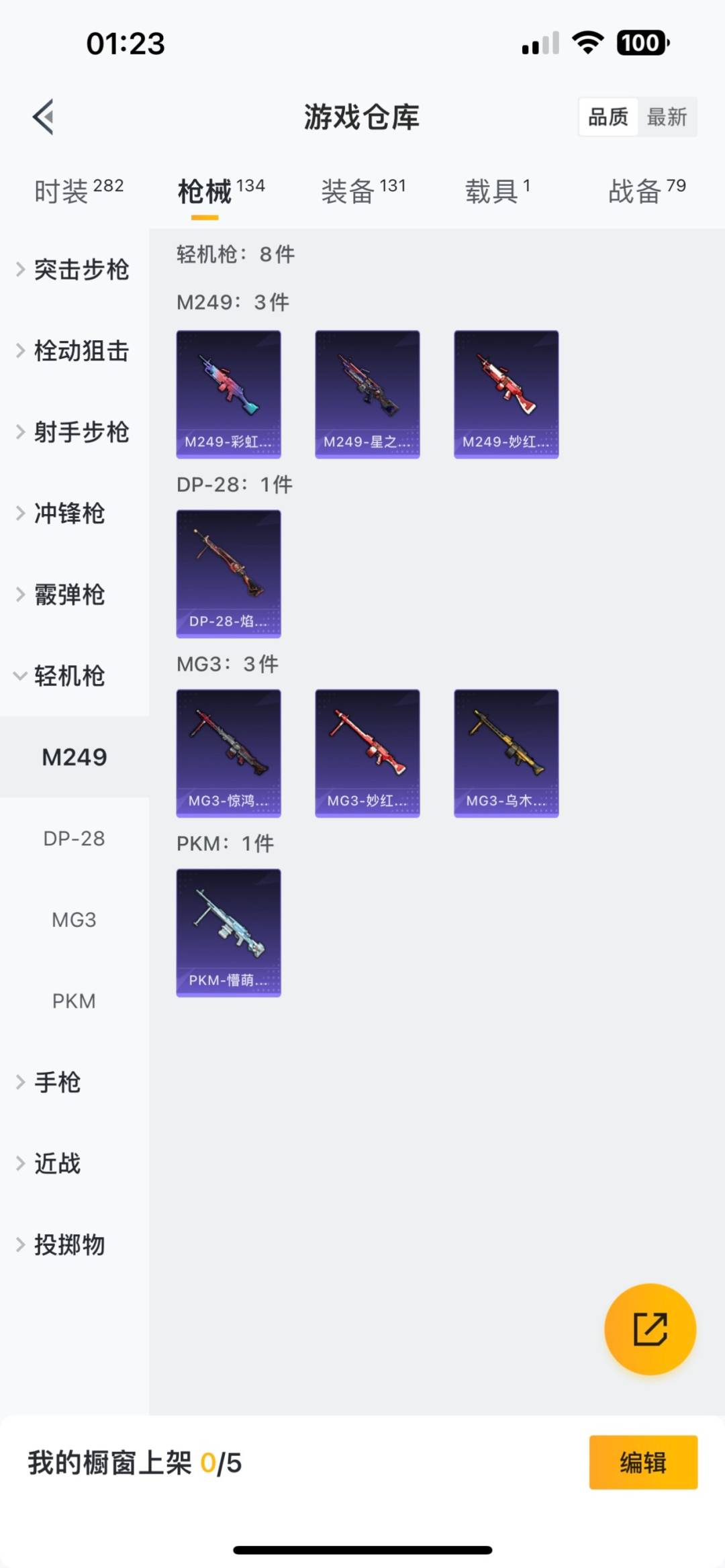 HPQM3160700和平精英账号详情图13