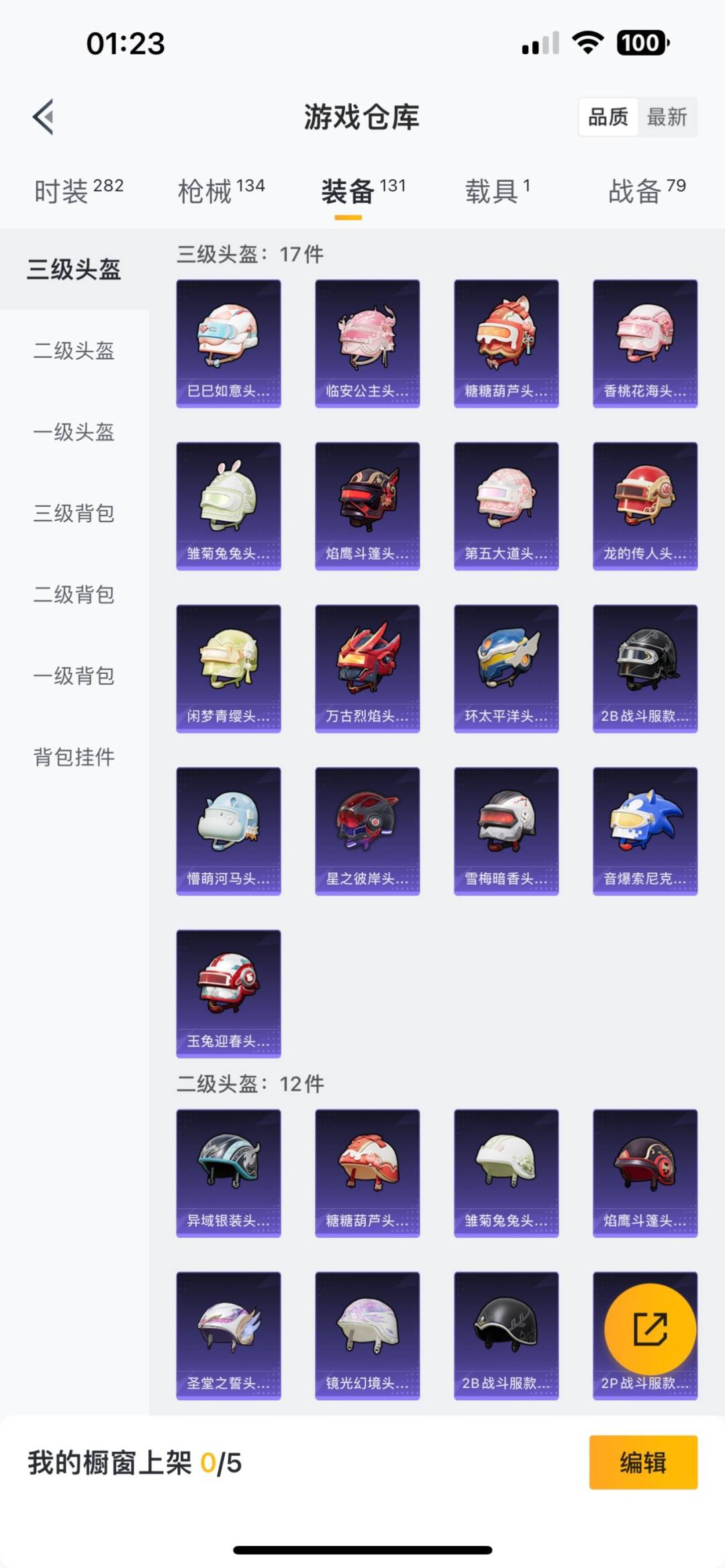 HPQM3160700和平精英账号详情图14