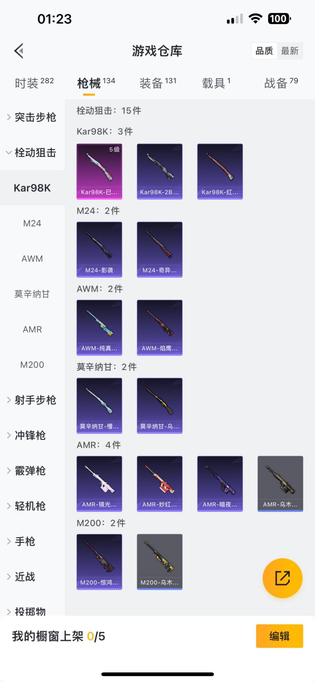 HPQM3160700和平精英账号详情图15