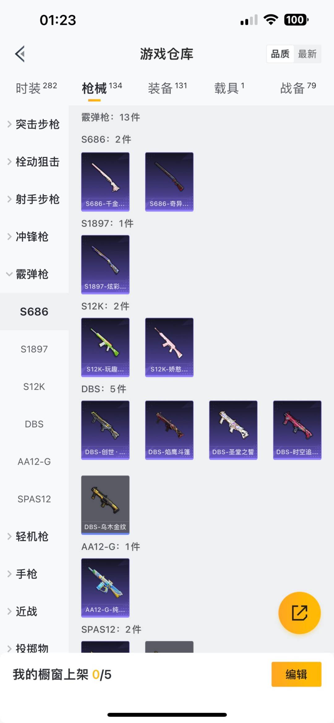 HPQM3160700和平精英账号详情图18