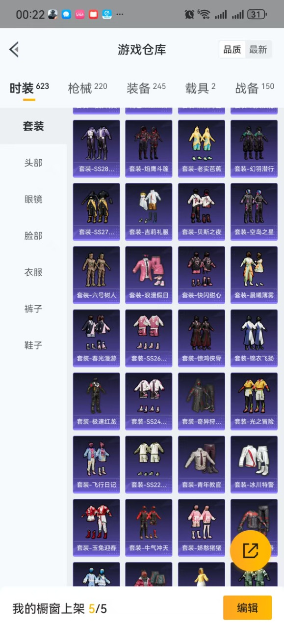 HPQM3160702和平精英账号详情图7