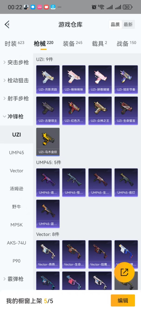 HPQM3160702和平精英账号详情图9