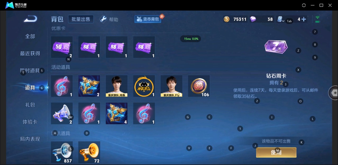 HPQM3160702和平精英账号详情图17