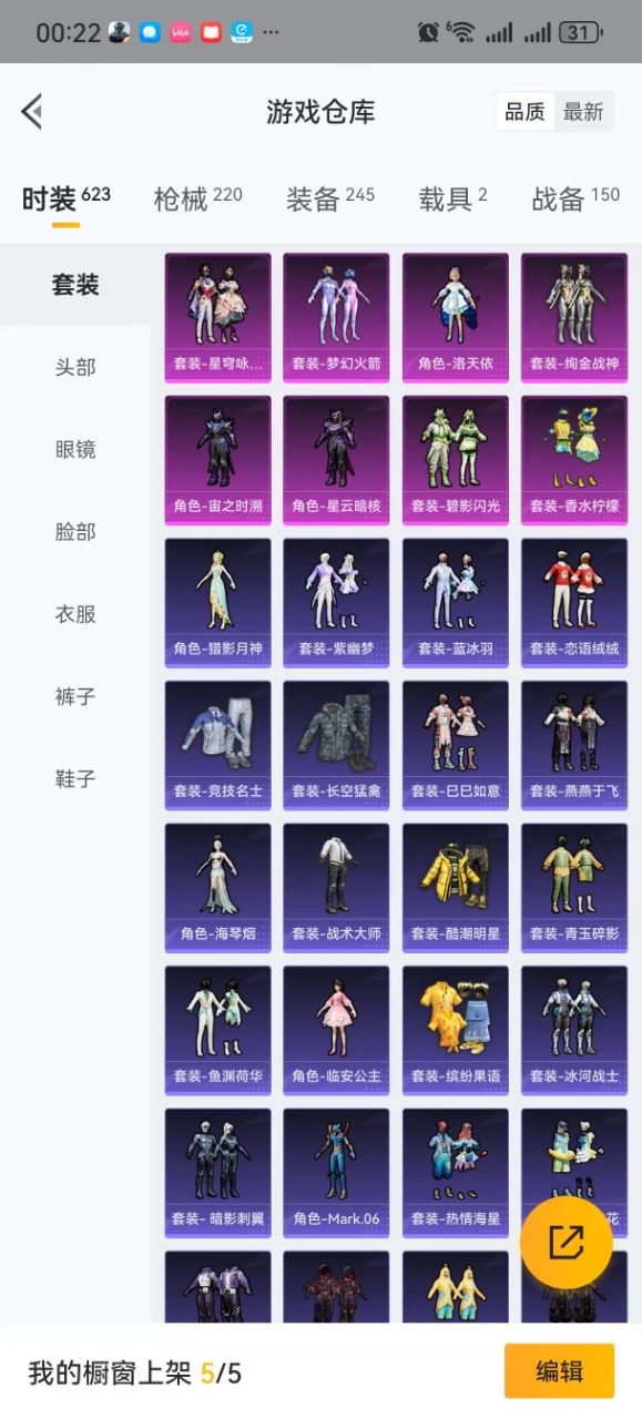 HPQM3160702和平精英账号详情图19