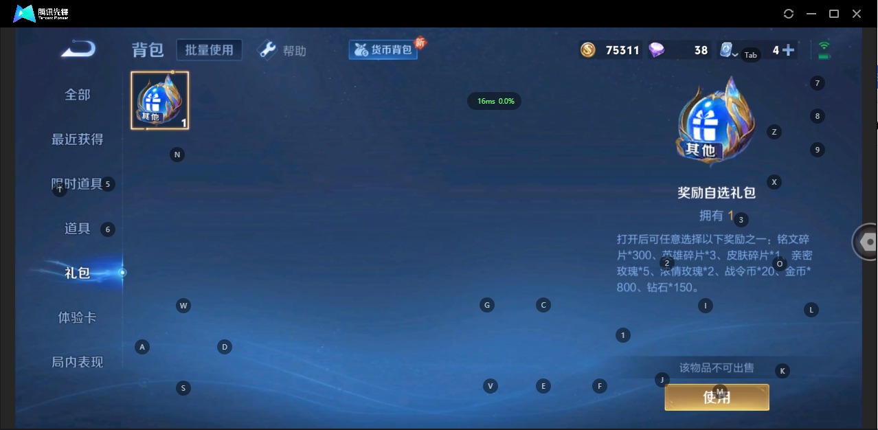 HPQM3160702和平精英账号详情图18