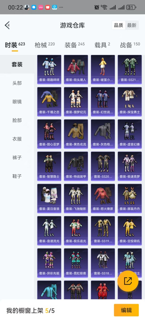HPQM3160702和平精英账号详情图20