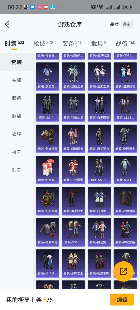 HPQM3160702和平精英账号详情图21