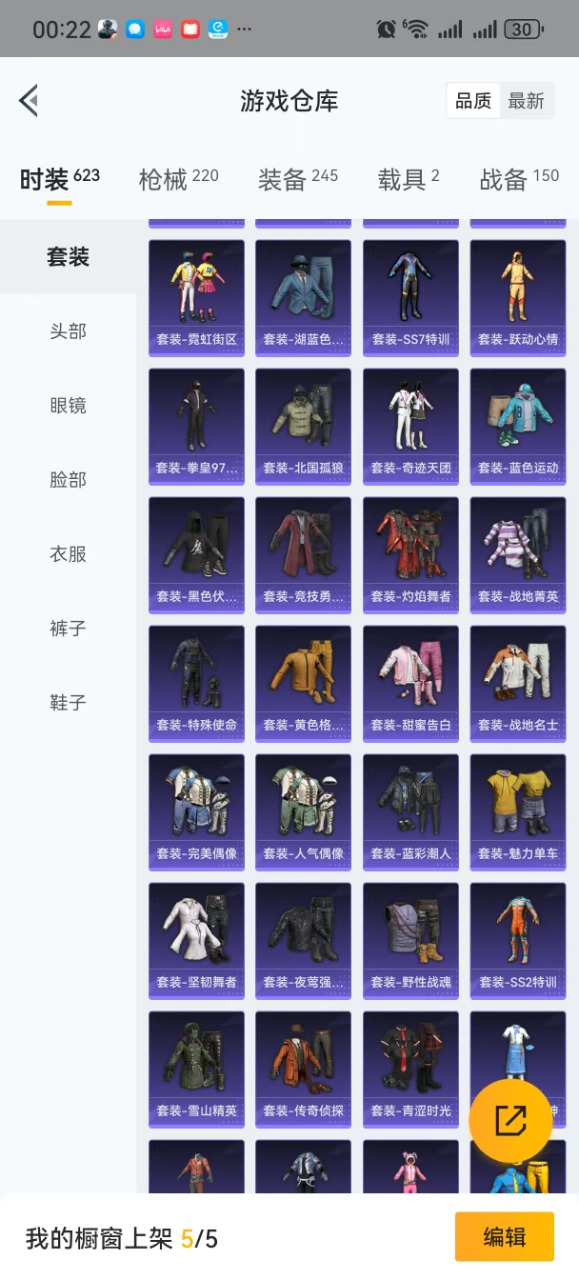 HPQM3160702和平精英账号详情图22