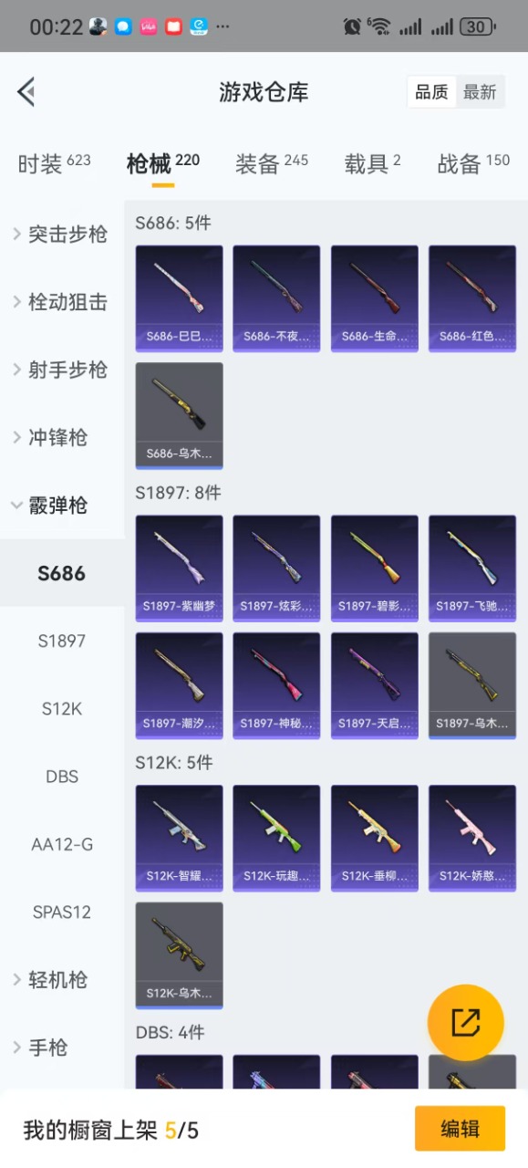 HPQM3160702和平精英账号详情图29