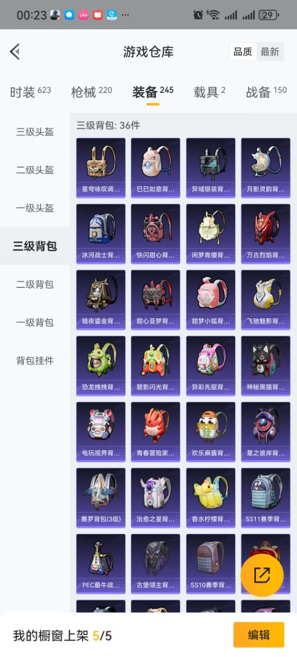 HPQM3160702和平精英账号详情图32