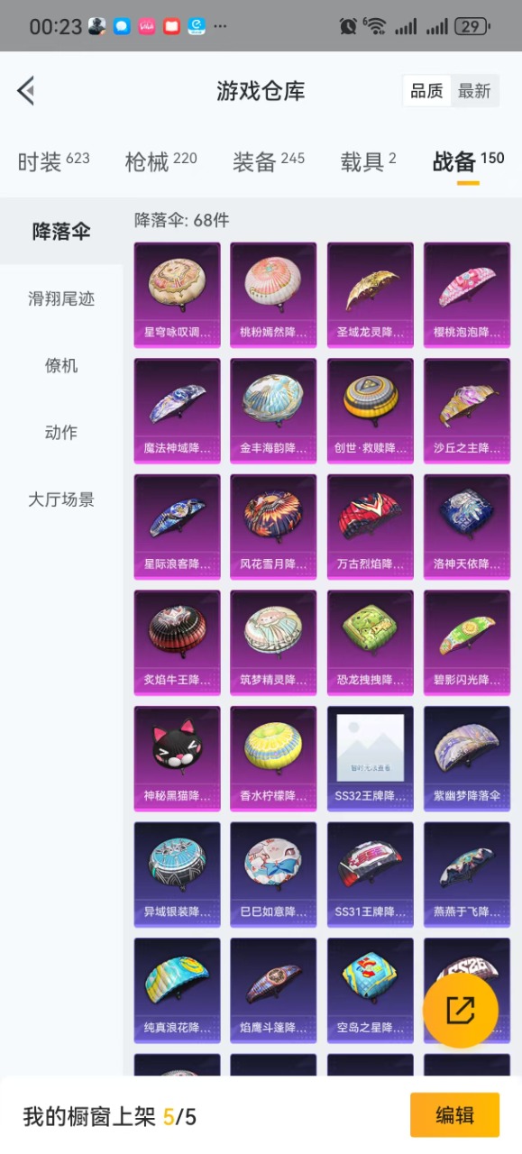 HPQM3160702和平精英账号详情图34