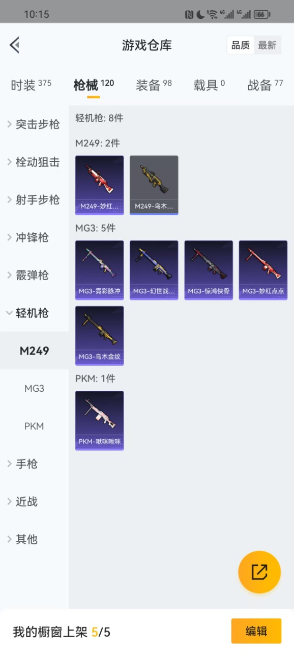HPQM3160704和平精英账号详情图3