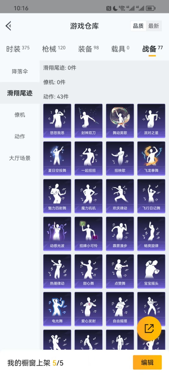 HPQM3160704和平精英账号详情图6