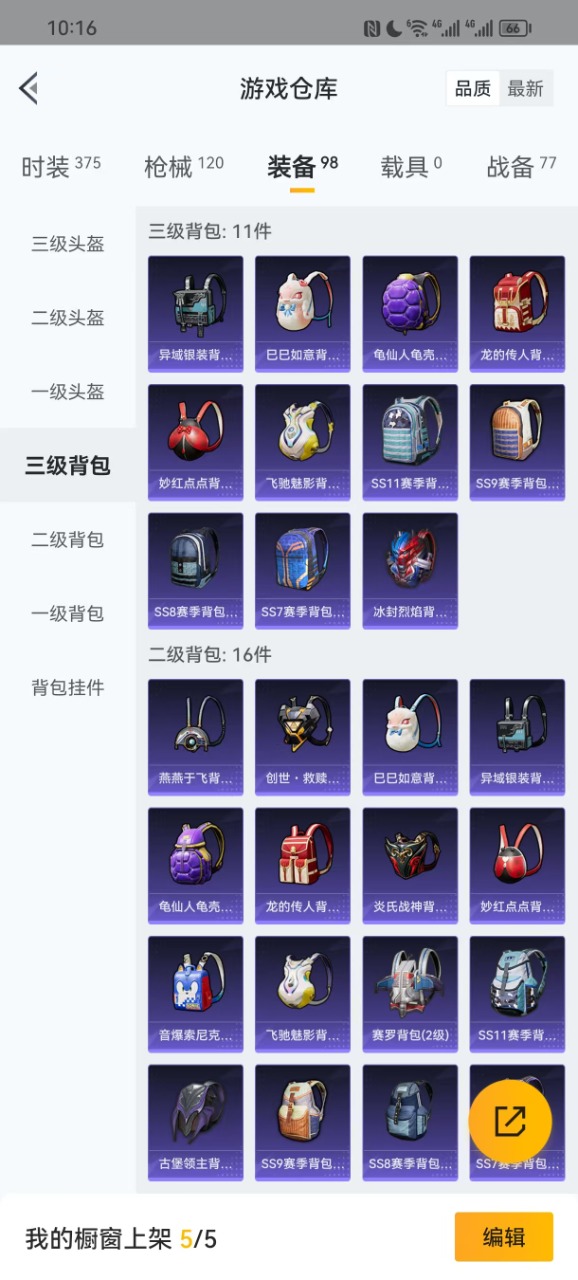 HPQM3160704和平精英账号详情图8