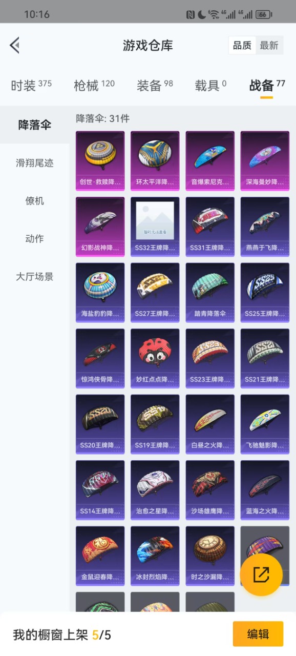 HPQM3160704和平精英账号详情图7