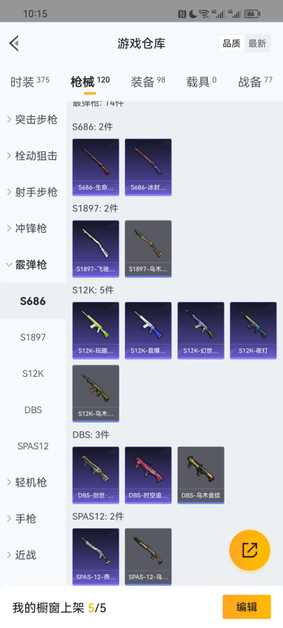 HPQM3160704和平精英账号详情图10