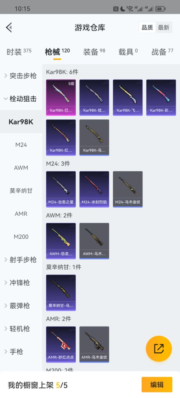 HPQM3160704和平精英账号详情图13