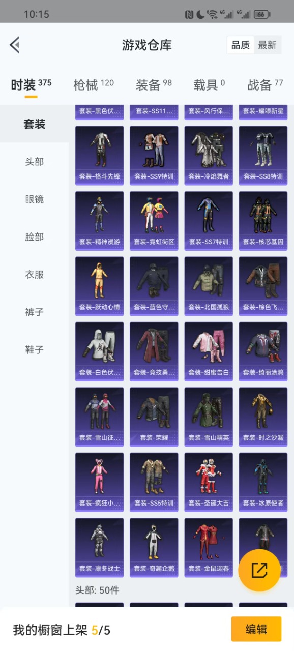 HPQM3160704和平精英账号详情图16
