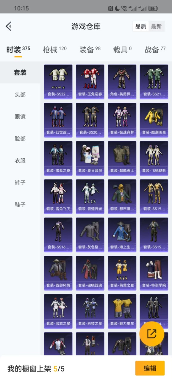 HPQM3160704和平精英账号详情图17