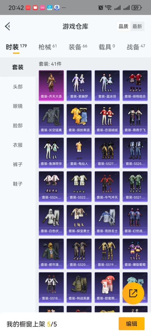 HPQM3160705和平精英账号详情图5