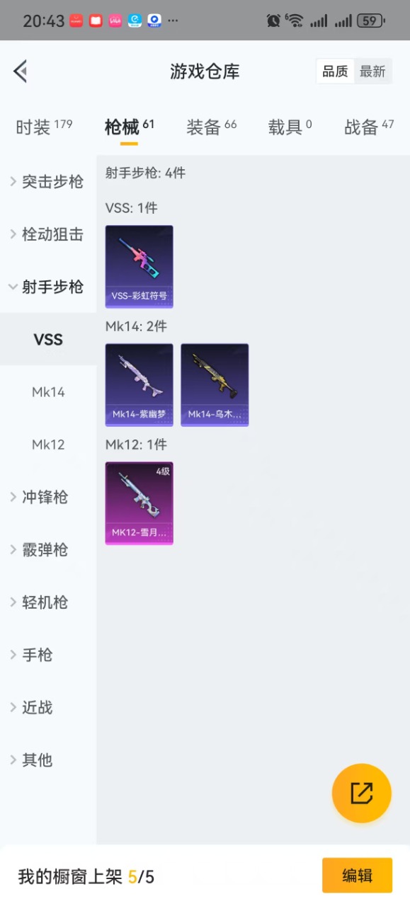 HPQM3160705和平精英账号详情图6