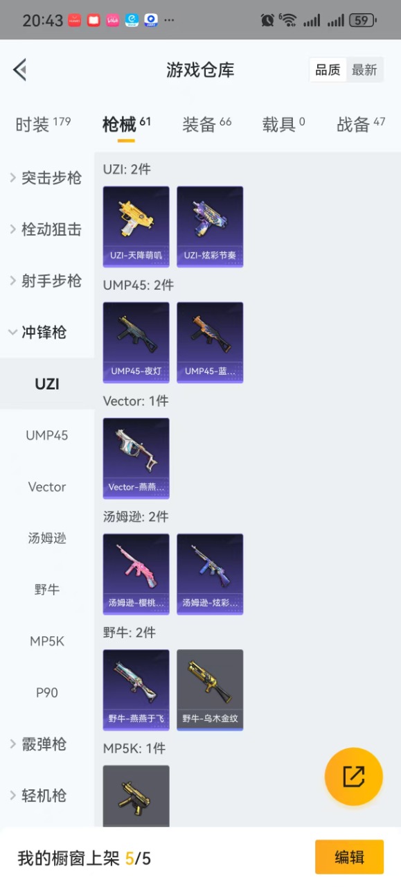 HPQM3160705和平精英账号详情图11