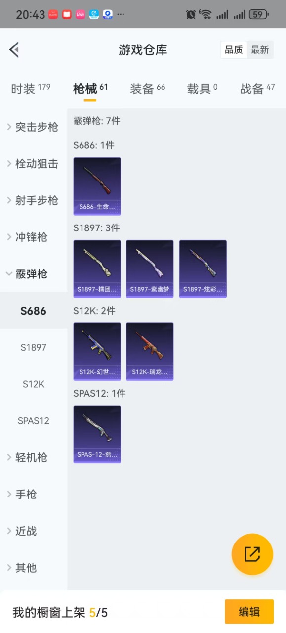 HPQM3160705和平精英账号详情图12