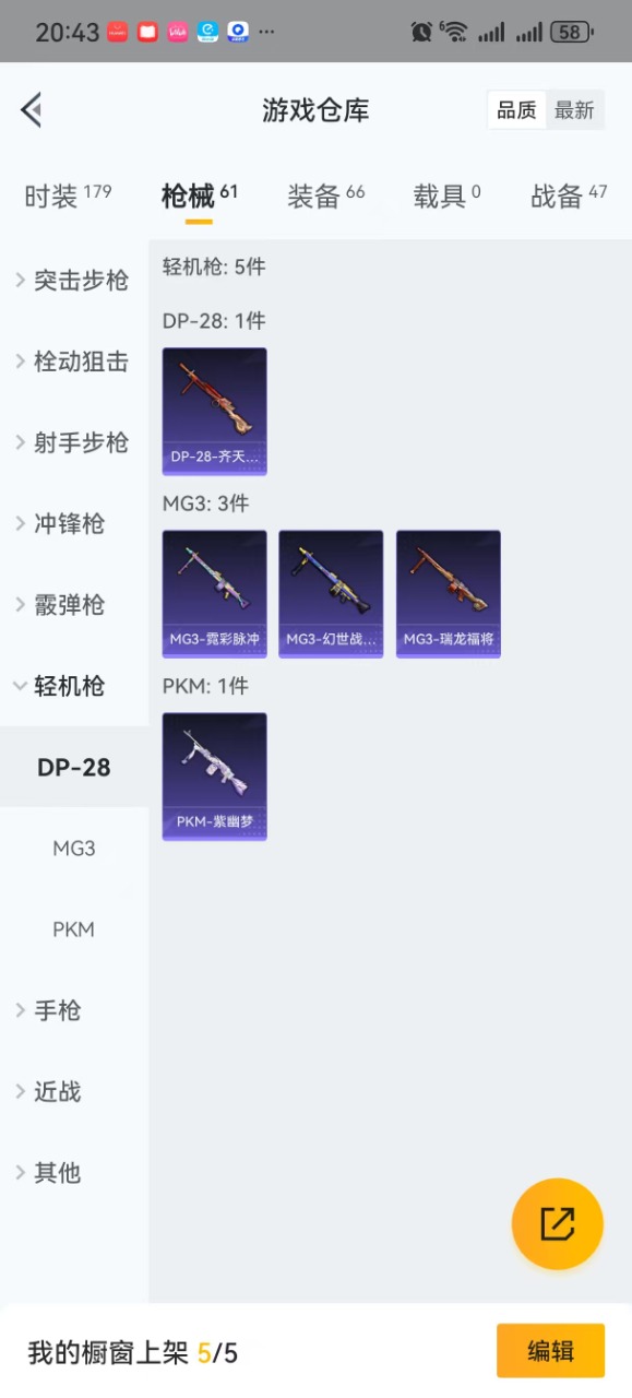 HPQM3160705和平精英账号详情图13